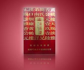 独家快评！代工香烟厂家渠道“瓮中捉鳖”(什么叫代工香烟)