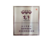 中国全部高端香烟