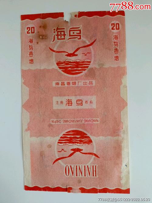 10元海鸟香烟口感测评，性价比之选，好抽吗？