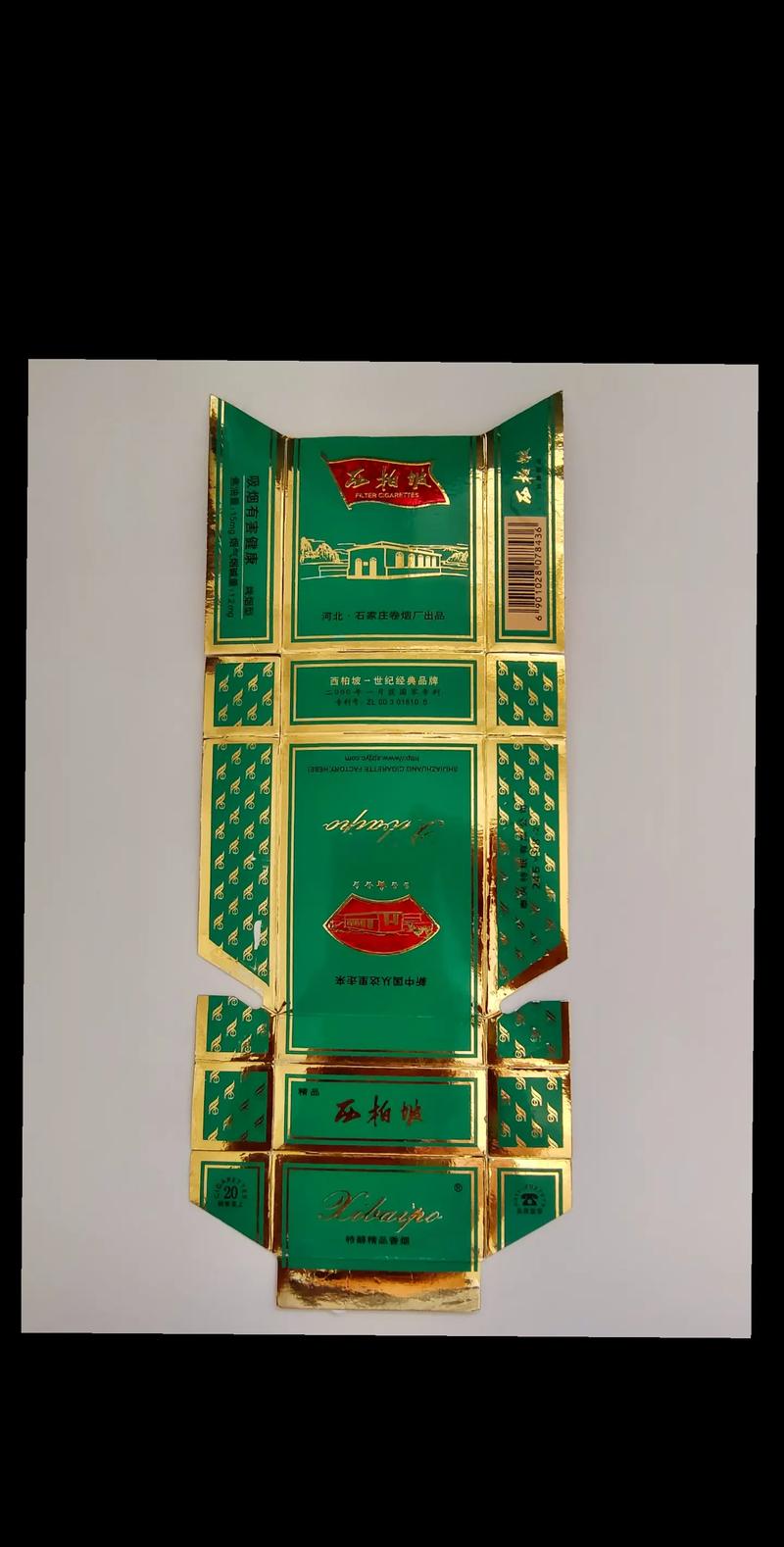 免税西柏坡香烟进货渠道【西柏坡香烟1949哪里有卖的?】