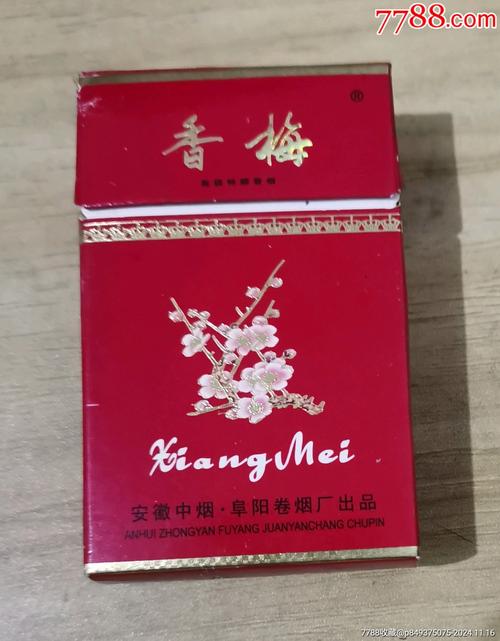 免税香梅香烟批发(免税香梅香烟批发价多少)