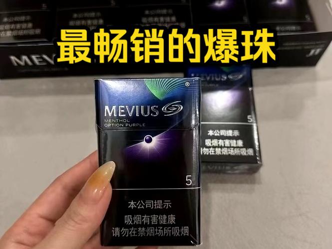 揭秘透明爆珠香烟，新型烟草产品背后的奥秘