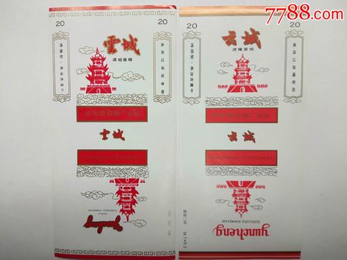 云城区进口香烟【云城区进口香烟批发】